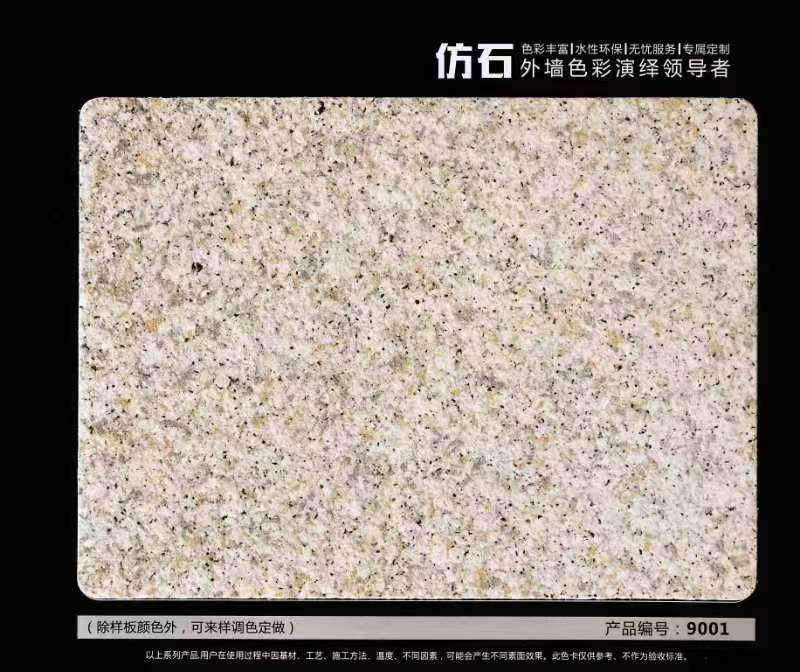 產(chǎn)品編號9001