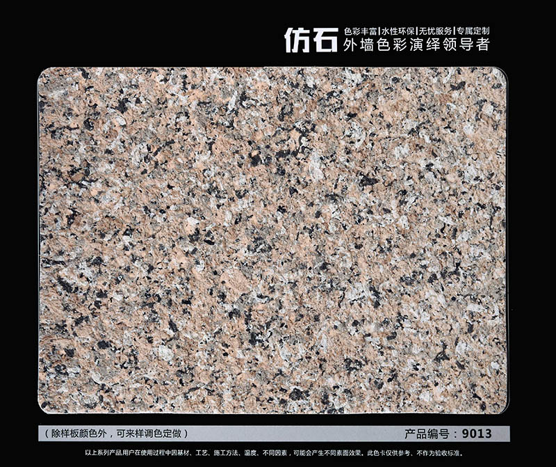 產(chǎn)品編號9013